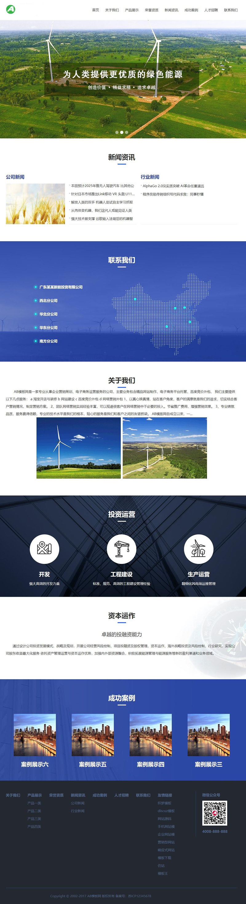 图片[1]WordPress主题模板_淘源码资源网_建站教程绿色能源网站源码 绿色企业网站 dedecms织梦模板 [带手机版数据同步]WordPress主题模板_淘源码资源网_建站教程WordPress主题模板_zibll子比主题官网_淘源码资源网