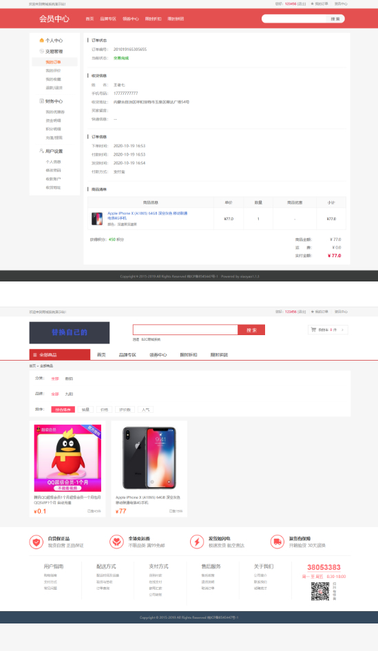 图片[3]WordPress主题模板_淘源码资源网_建站教程【亲测修复版】最新个人商城二开逍遥B2C商城系统源码可商用版/拼团拼购优惠折扣秒杀源码WordPress主题模板_淘源码资源网_建站教程WordPress主题模板_zibll子比主题官网_淘源码资源网