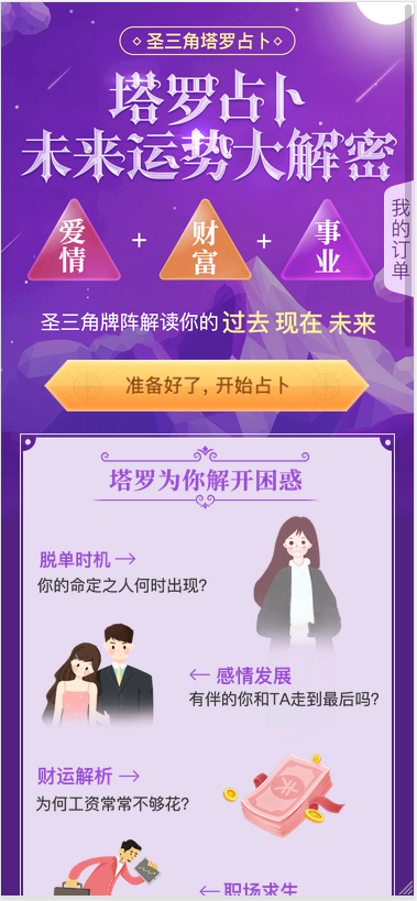 图片[2]WordPress主题模板_淘源码资源网_建站教程最新TAROT塔罗牌源码修复版_带占卜爱情预测事业灯对接免签支付网站源码WordPress主题模板_淘源码资源网_建站教程WordPress主题模板_zibll子比主题官网_淘源码资源网