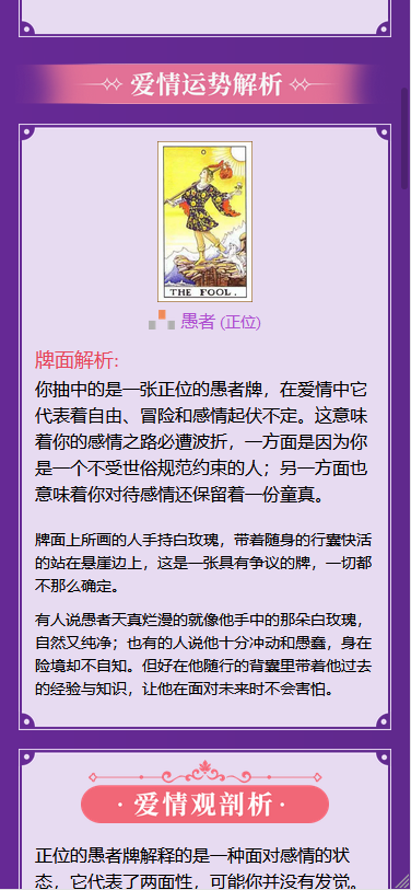 图片[4]WordPress主题模板_淘源码资源网_建站教程最新TAROT塔罗牌源码修复版_带占卜爱情预测事业灯对接免签支付网站源码WordPress主题模板_淘源码资源网_建站教程WordPress主题模板_zibll子比主题官网_淘源码资源网
