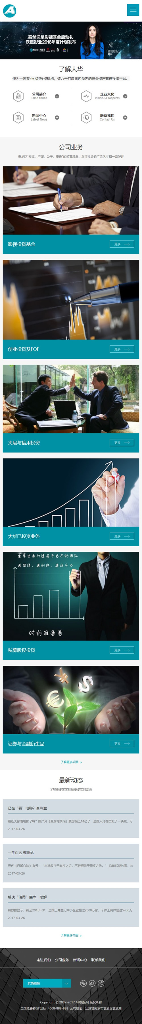 图片[2]WordPress主题模板_淘源码资源网_建站教程蓝色金融机构网站源码 织梦dedecms模板 [自适应手机版]WordPress主题模板_淘源码资源网_建站教程WordPress主题模板_zibll子比主题官网_淘源码资源网