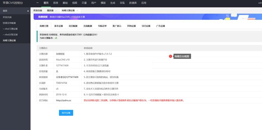 图片[4]WordPress主题模板_淘源码资源网_建站教程苹果cms海螺影视模板/大橙子模板/仿B站模板/v7模板/带手机移动端+详细安装使用说明WordPress主题模板_淘源码资源网_建站教程WordPress主题模板_zibll子比主题官网_淘源码资源网