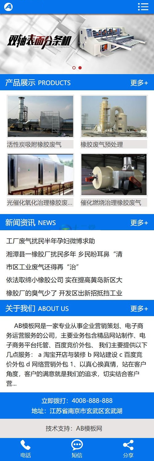 图片[2]WordPress主题模板_淘源码资源网_建站教程蓝色环保机械设备网站源码 织梦dedecms模板 【带手机版数据同步】WordPress主题模板_淘源码资源网_建站教程WordPress主题模板_zibll子比主题官网_淘源码资源网