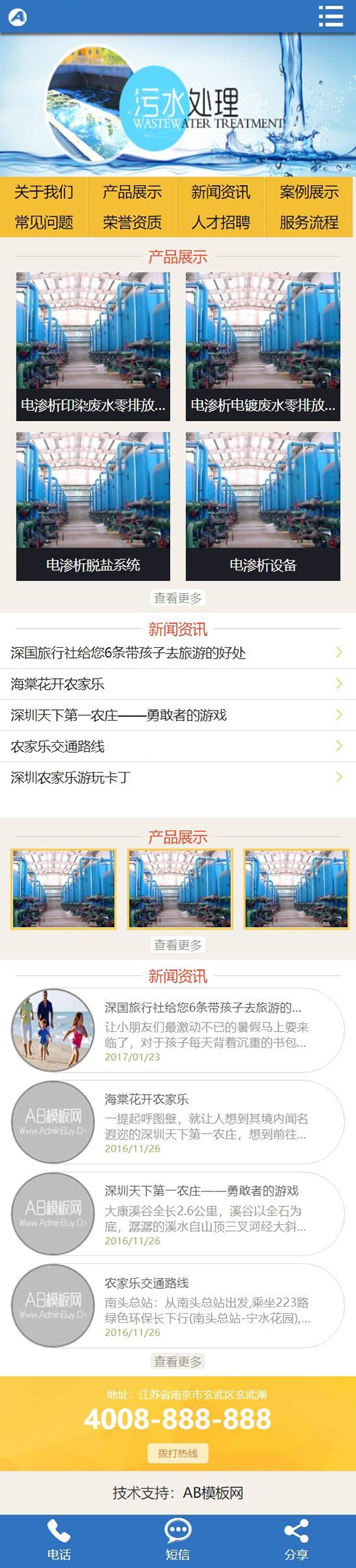 图片[2]WordPress主题模板_淘源码资源网_建站教程蓝色污水处理净水设备网站源码 织梦dedecms模板 [自适应手机版数据同步]WordPress主题模板_淘源码资源网_建站教程WordPress主题模板_zibll子比主题官网_淘源码资源网