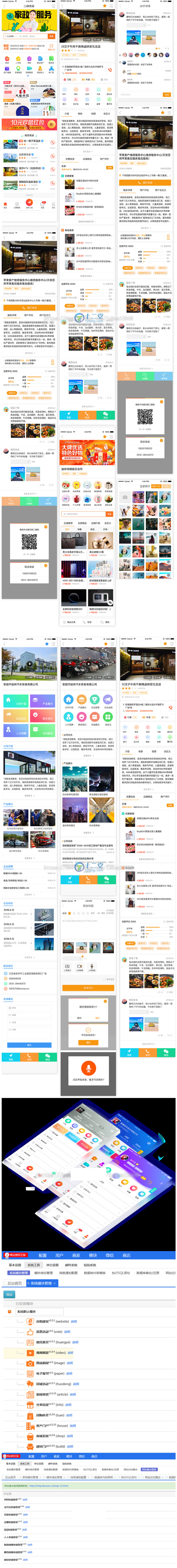 图片[2]WordPress主题模板_淘源码资源网_建站教程最新火鸟地方门户v5.3.1源码运营版带圈子动态+加即时通讯WordPress主题模板_淘源码资源网_建站教程WordPress主题模板_zibll子比主题官网_淘源码资源网