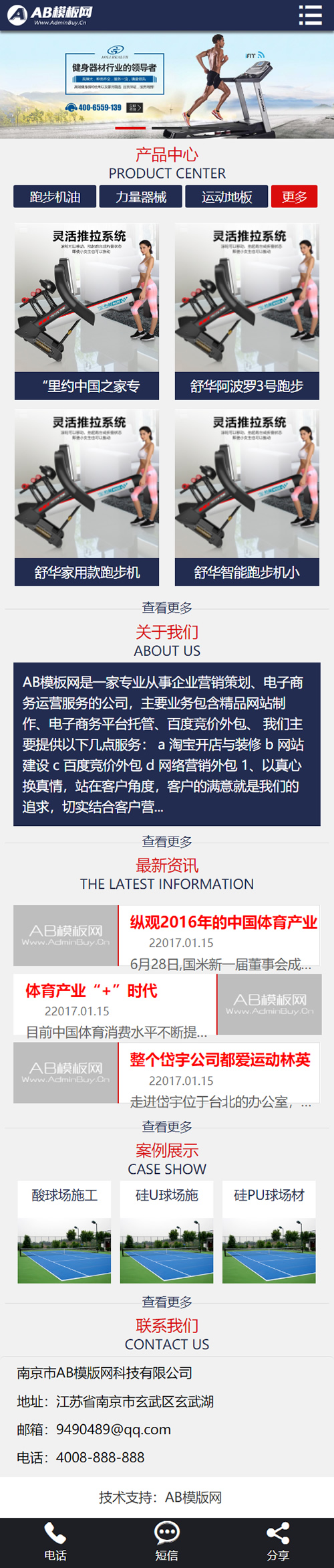 图片[2]WordPress主题模板_淘源码资源网_建站教程蓝色体育建材网站源码 织梦dedecms模板 [带手机版数据同步]WordPress主题模板_淘源码资源网_建站教程WordPress主题模板_zibll子比主题官网_淘源码资源网