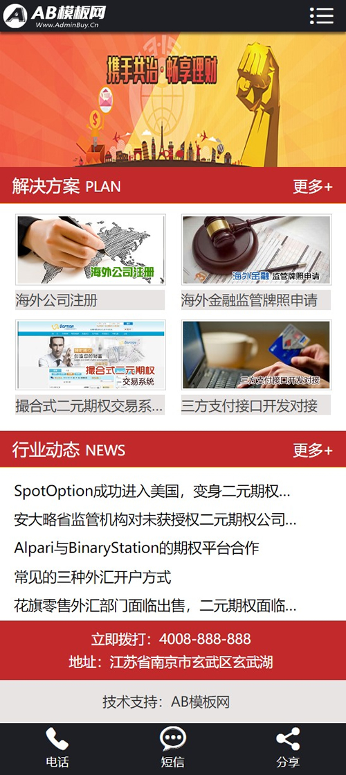 图片[2]WordPress主题模板_淘源码资源网_建站教程绿色金融股票网站源码 织梦dedecms模板 [带手机版数据同步]WordPress主题模板_淘源码资源网_建站教程WordPress主题模板_zibll子比主题官网_淘源码资源网