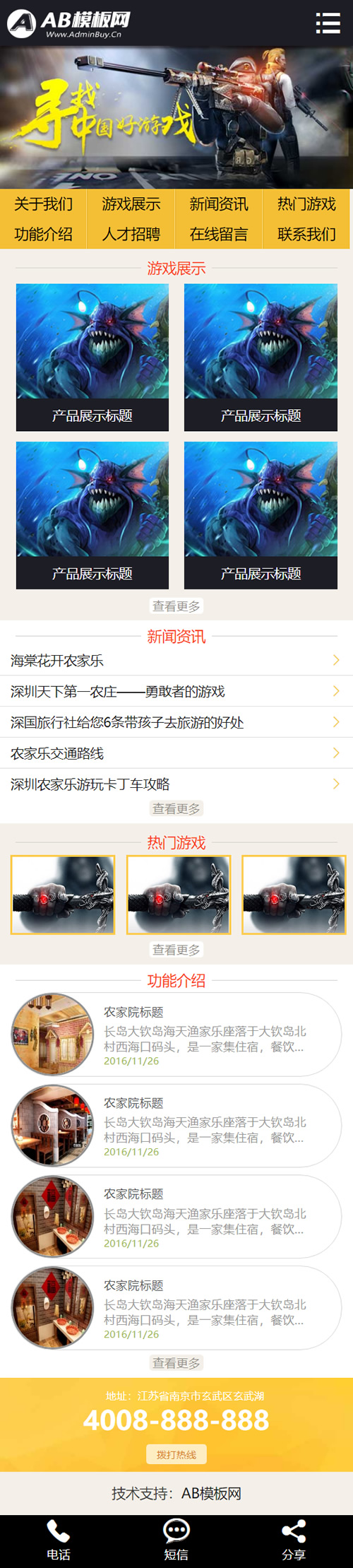 图片[2]WordPress主题模板_淘源码资源网_建站教程彩色游戏软件网站源码 织梦dedecms模板 [带手机版数据同步]WordPress主题模板_淘源码资源网_建站教程WordPress主题模板_zibll子比主题官网_淘源码资源网