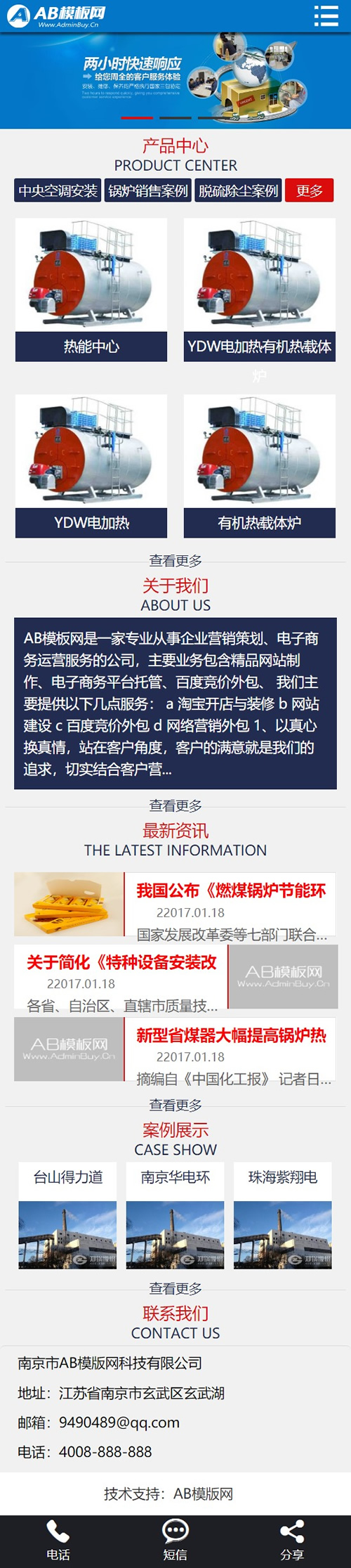 图片[2]WordPress主题模板_淘源码资源网_建站教程蓝色营销型网站源码 织梦dedecms模板 [带手机版数据同步]WordPress主题模板_淘源码资源网_建站教程WordPress主题模板_zibll子比主题官网_淘源码资源网
