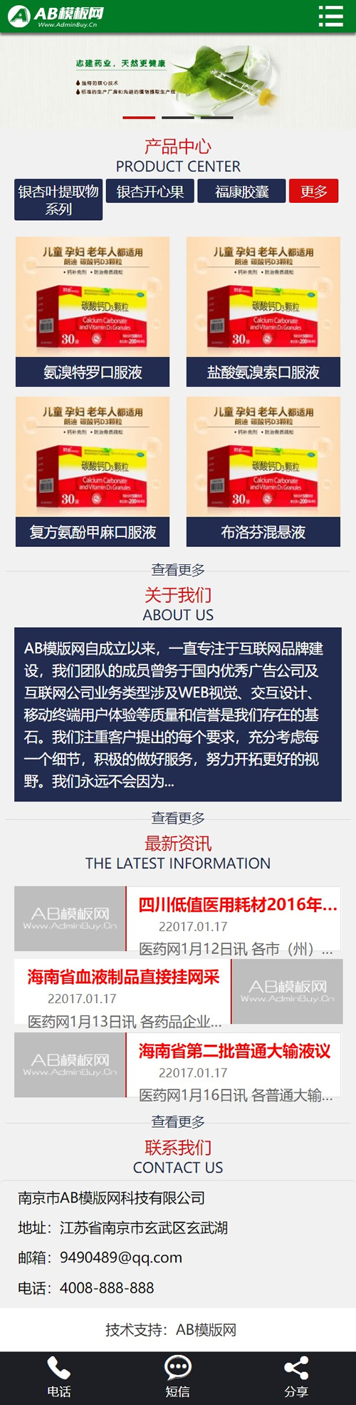 图片[2]WordPress主题模板_淘源码资源网_建站教程绿色保健品网站源码 织梦dedecms模板 [带手机版数据同步]WordPress主题模板_淘源码资源网_建站教程WordPress主题模板_zibll子比主题官网_淘源码资源网