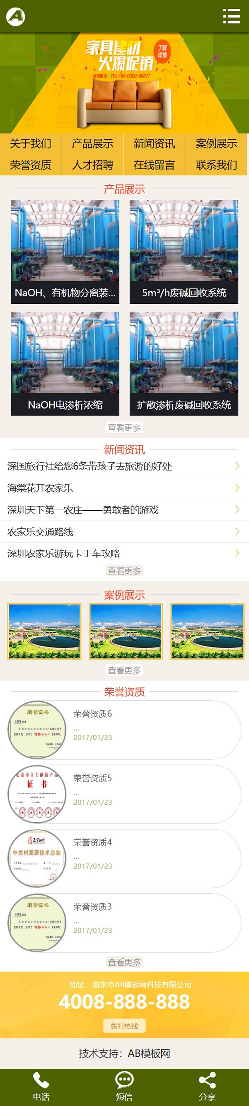 图片[2]WordPress主题模板_淘源码资源网_建站教程绿色家装家饰网站源码 织梦dedecms模板 [带手机版数据同步]WordPress主题模板_淘源码资源网_建站教程WordPress主题模板_zibll子比主题官网_淘源码资源网