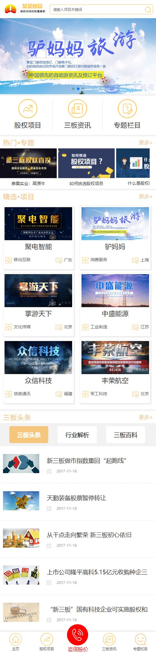 图片[2]WordPress主题模板_淘源码资源网_建站教程金黄色财富管理企业网站源码 织梦dede模板 [带手机版数据同步]WordPress主题模板_淘源码资源网_建站教程WordPress主题模板_zibll子比主题官网_淘源码资源网