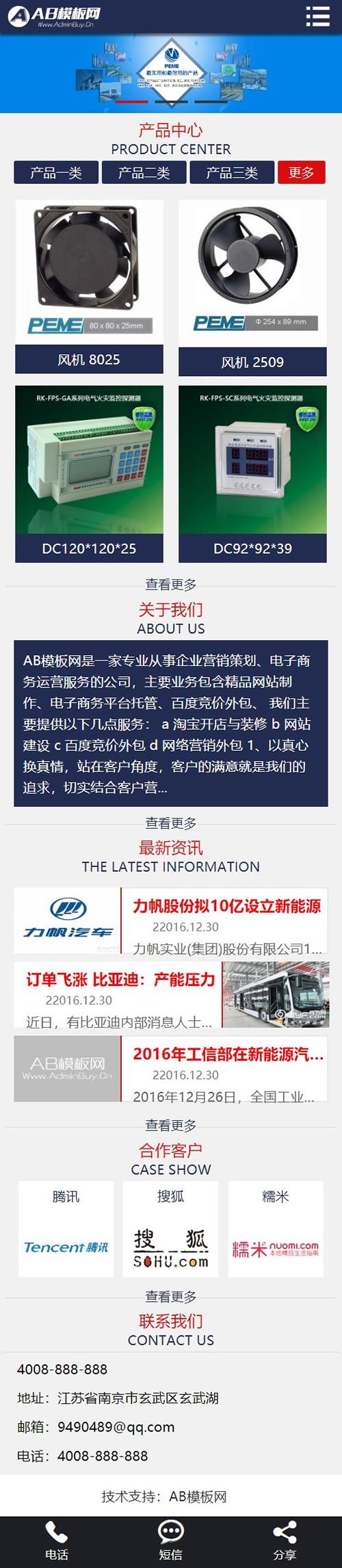 图片[2]WordPress主题模板_淘源码资源网_建站教程蓝色机械设备网站源码 织梦dedecms模板[带手机版数据同步]WordPress主题模板_淘源码资源网_建站教程WordPress主题模板_zibll子比主题官网_淘源码资源网