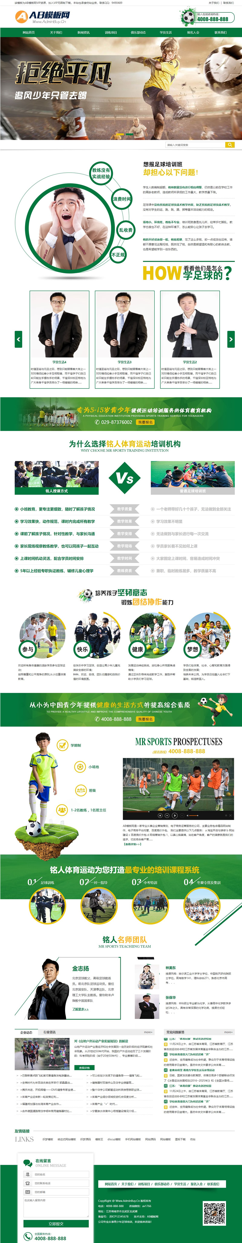 图片[1]WordPress主题模板_淘源码资源网_建站教程绿色体育培训网站源码 织梦dedecms模板[带手机版数据同步]WordPress主题模板_淘源码资源网_建站教程WordPress主题模板_zibll子比主题官网_淘源码资源网