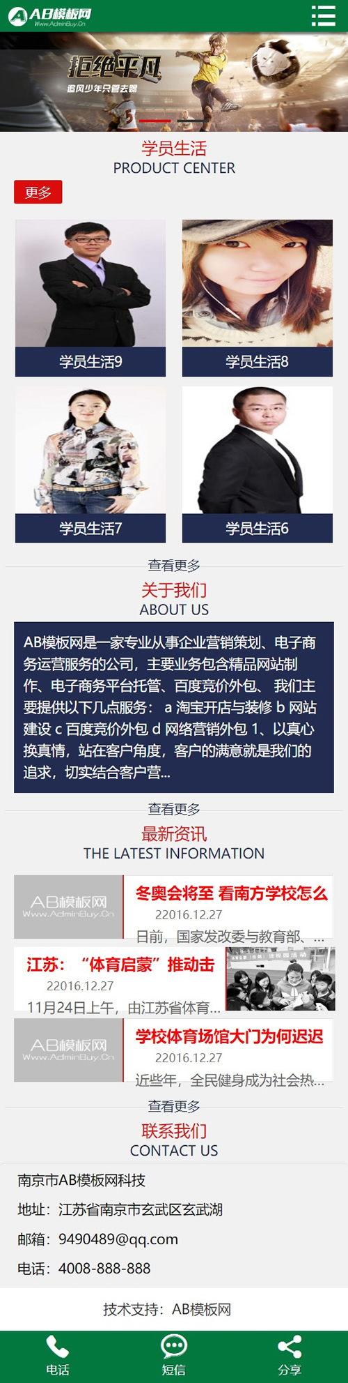 图片[2]WordPress主题模板_淘源码资源网_建站教程绿色体育培训网站源码 织梦dedecms模板[带手机版数据同步]WordPress主题模板_淘源码资源网_建站教程WordPress主题模板_zibll子比主题官网_淘源码资源网