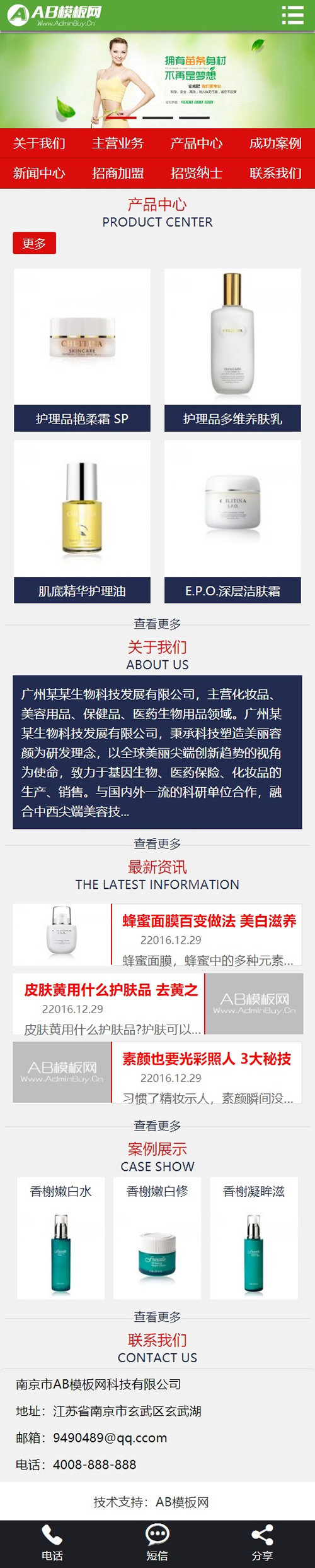 图片[2]WordPress主题模板_淘源码资源网_建站教程绿色化妆品网站源码 织梦dedecms模板[带手机版数据同步]WordPress主题模板_淘源码资源网_建站教程WordPress主题模板_zibll子比主题官网_淘源码资源网