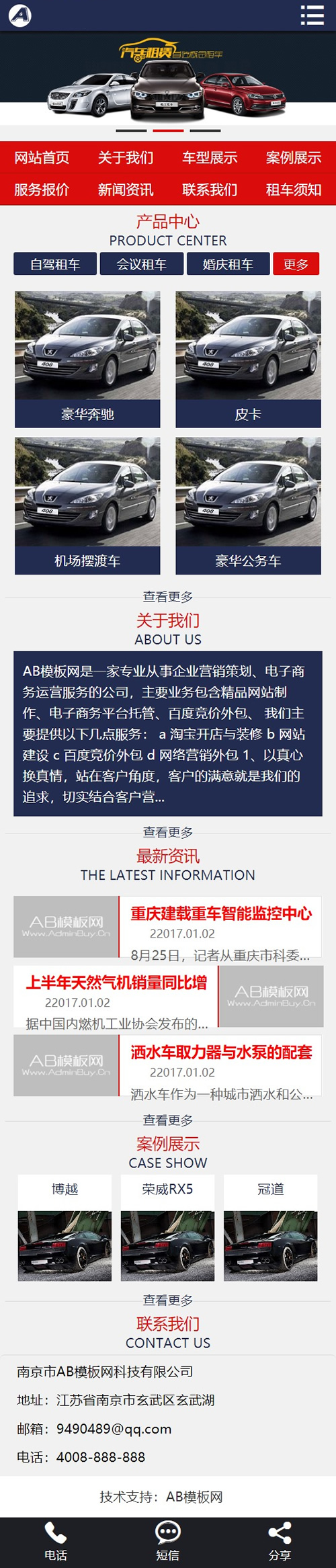 图片[2]WordPress主题模板_淘源码资源网_建站教程蓝白黑色汽车出租网站源码 织梦dedecms模板[带手机版数据同步]WordPress主题模板_淘源码资源网_建站教程WordPress主题模板_zibll子比主题官网_淘源码资源网