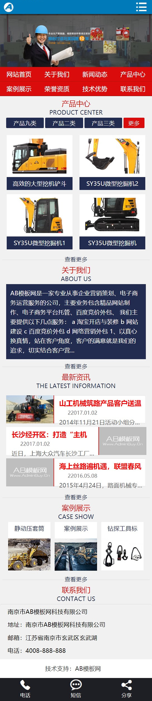 图片[2]WordPress主题模板_淘源码资源网_建站教程蓝白色工业设备网站源码 织梦dedecms模板[带手机版数据同步]WordPress主题模板_淘源码资源网_建站教程WordPress主题模板_zibll子比主题官网_淘源码资源网