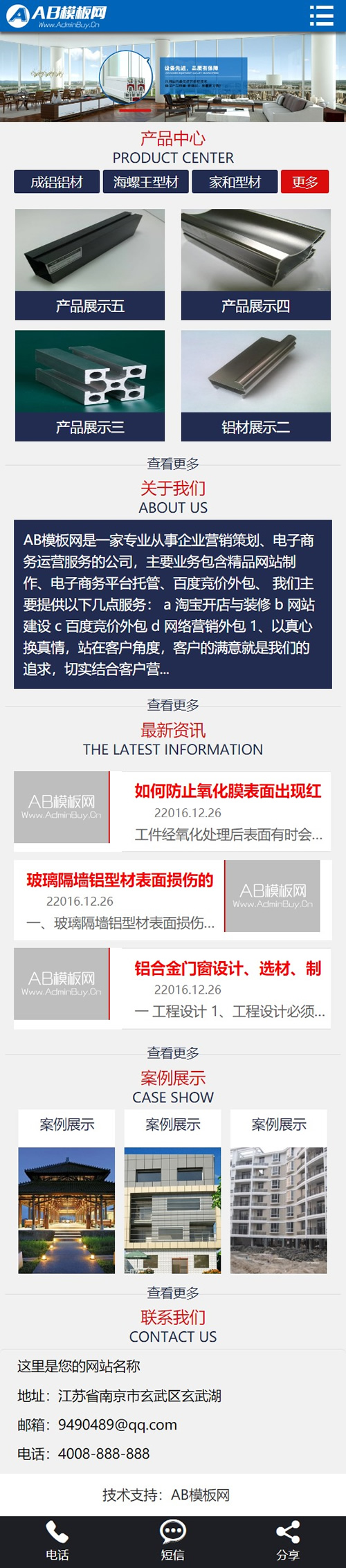 图片[2]WordPress主题模板_淘源码资源网_建站教程蓝色铝业材料网站源码 织梦dedecms模板 [带手机版数据同步]WordPress主题模板_淘源码资源网_建站教程WordPress主题模板_zibll子比主题官网_淘源码资源网