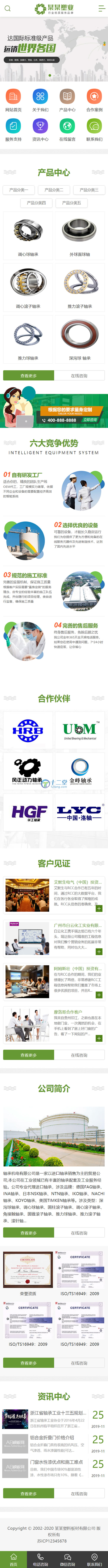 图片[2]WordPress主题模板_淘源码资源网_建站教程绿色五金塑料板材网站源码 织梦dedecms模板[带手机版数据同步]WordPress主题模板_淘源码资源网_建站教程WordPress主题模板_zibll子比主题官网_淘源码资源网