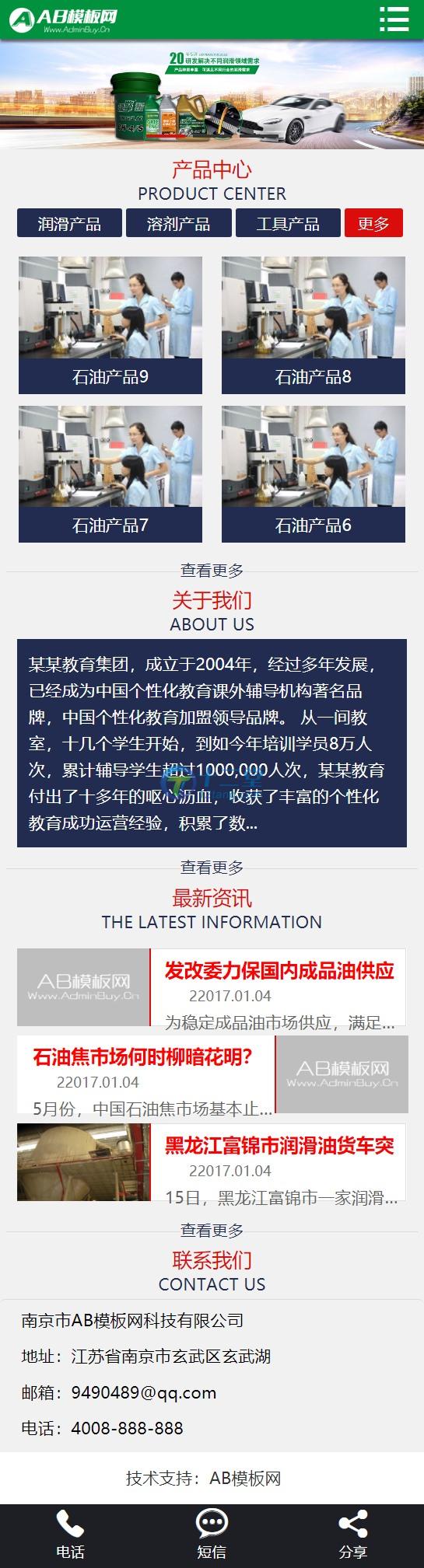 图片[2]WordPress主题模板_淘源码资源网_建站教程[自适应手机版]绿色汽修汽配网站源码 织梦dedecms模板WordPress主题模板_淘源码资源网_建站教程WordPress主题模板_zibll子比主题官网_淘源码资源网