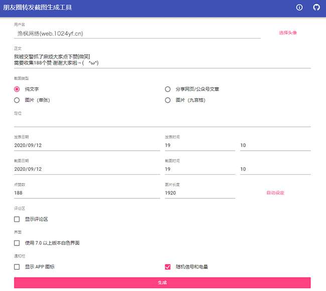 图片[2]WordPress主题模板_淘源码资源网_建站教程一键生成朋友圈虚拟点赞截图修复版源码WordPress主题模板_淘源码资源网_建站教程WordPress主题模板_zibll子比主题官网_淘源码资源网