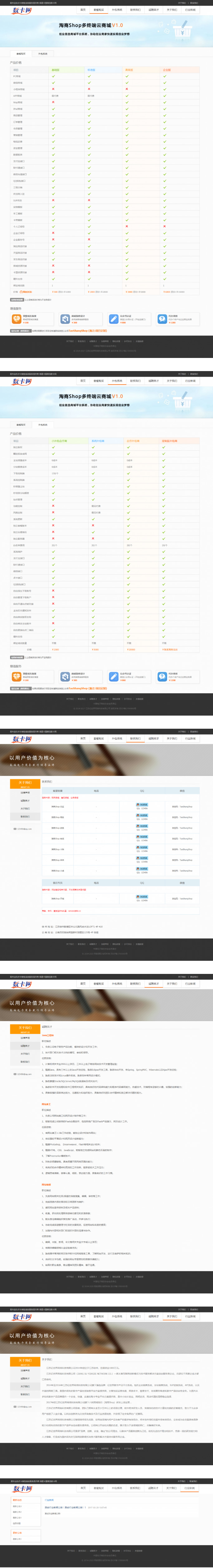 图片[2]WordPress主题模板_淘源码资源网_建站教程【卡盟官网】原[数卡网/售卡铺]代理外包等官方企业网站WordPress主题模板_淘源码资源网_建站教程WordPress主题模板_zibll子比主题官网_淘源码资源网