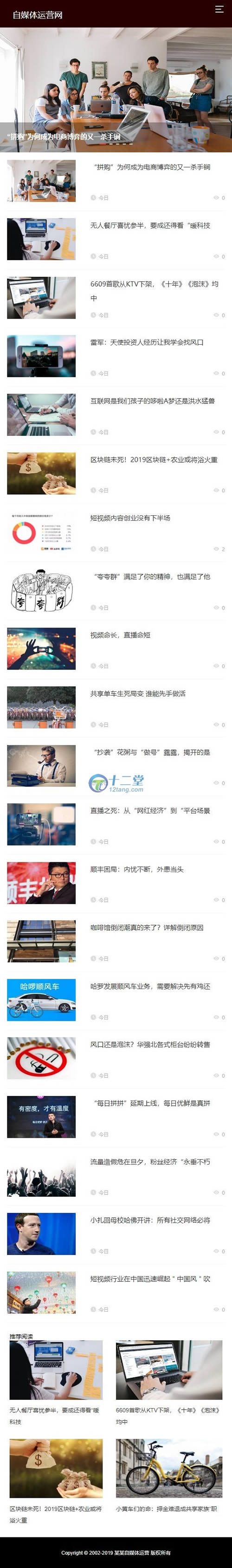 图片[2]WordPress主题模板_淘源码资源网_建站教程[带手机版数据同步]黑色自媒体运营网站织梦新闻文章整站程序源码 dedecms模板WordPress主题模板_淘源码资源网_建站教程WordPress主题模板_zibll子比主题官网_淘源码资源网
