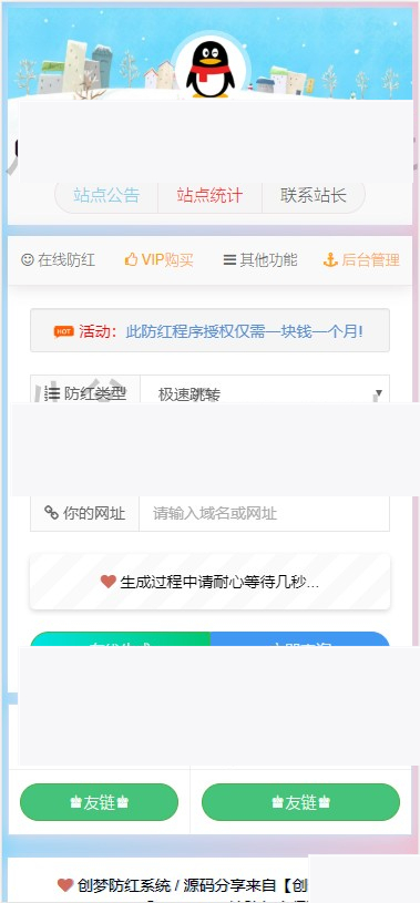 图片[2]WordPress主题模板_淘源码资源网_建站教程【亲测无问题】九月最新抖音快手防红短链在线生成域名防红工具跳转生成系统网站源码自带接口对接免签支付WordPress主题模板_淘源码资源网_建站教程WordPress主题模板_zibll子比主题官网_淘源码资源网