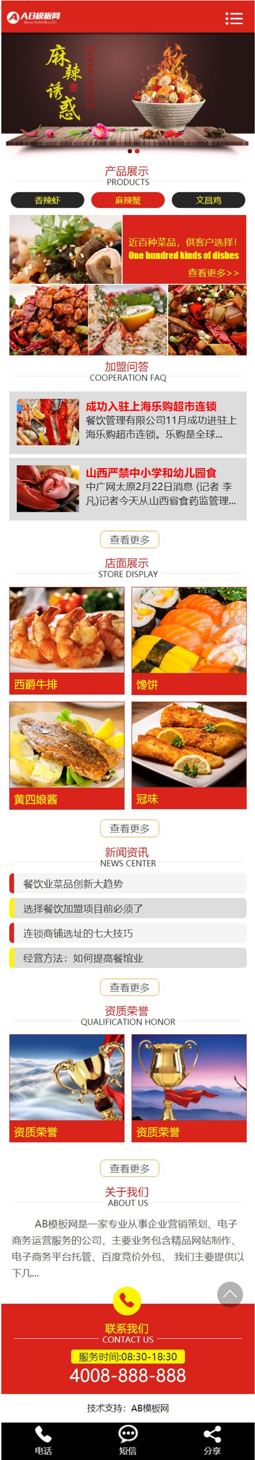 图片[2]WordPress主题模板_淘源码资源网_建站教程红色饭店餐馆网站源码 织梦dedecms模板[带手机版数据同步]WordPress主题模板_淘源码资源网_建站教程WordPress主题模板_zibll子比主题官网_淘源码资源网