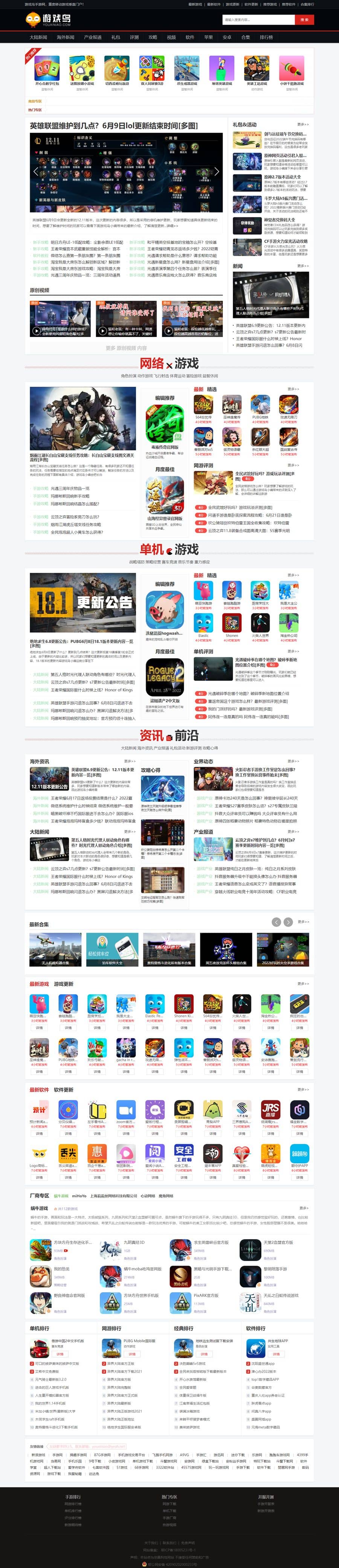 图片[1]WordPress主题模板_淘源码资源网_建站教程仿《游戏鸟》源码 手游发号评测开服开测合集专区游戏下载网站模板WordPress主题模板_淘源码资源网_建站教程WordPress主题模板_zibll子比主题官网_淘源码资源网