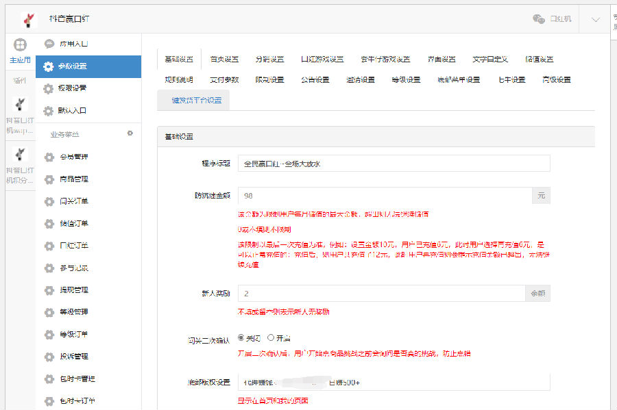 图片[5]WordPress主题模板_淘源码资源网_建站教程修复版独立版抖音口红机全解密全修复版本+对接Z支付+视频教程WordPress主题模板_淘源码资源网_建站教程WordPress主题模板_zibll子比主题官网_淘源码资源网