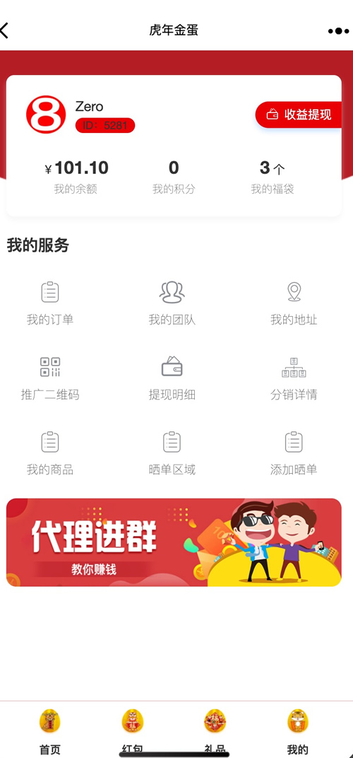 图片[2]WordPress主题模板_淘源码资源网_建站教程最新礼物盲盒砸金蛋/红包雨/对接免签约支付接口/自带积分商城支付及登陆均已对接/带视频搭建教程WordPress主题模板_淘源码资源网_建站教程WordPress主题模板_zibll子比主题官网_淘源码资源网