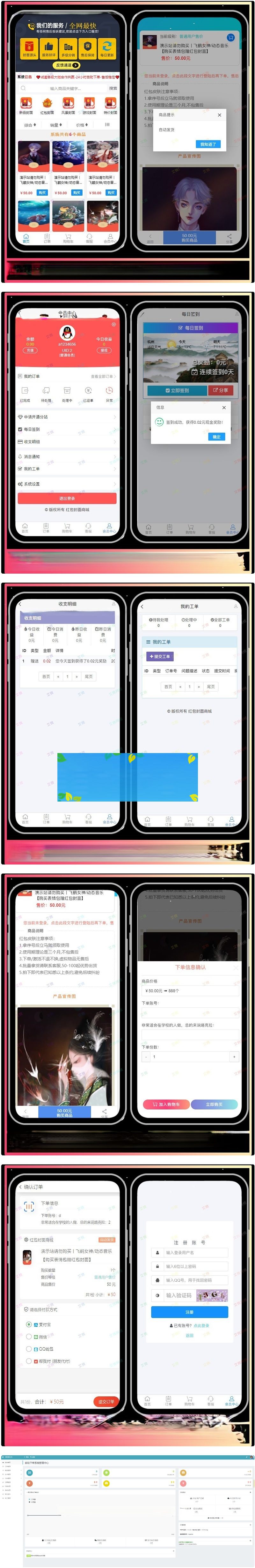 图片[1]WordPress主题模板_淘源码资源网_建站教程红包封面发货平台卡密系统 全新红包封面平台可搭建分站独立后台的源码WordPress主题模板_淘源码资源网_建站教程WordPress主题模板_zibll子比主题官网_淘源码资源网