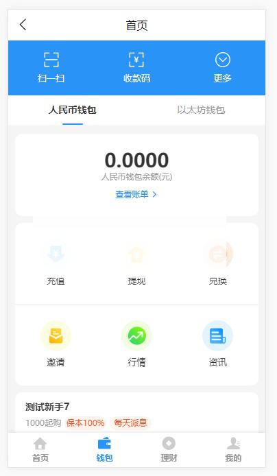 图片[2]WordPress主题模板_淘源码资源网_建站教程基金定投源码-理财程序/数字币货币理财/投资理财源码WordPress主题模板_淘源码资源网_建站教程WordPress主题模板_zibll子比主题官网_淘源码资源网