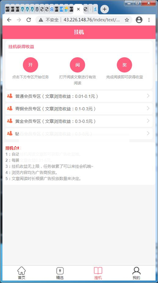 图片[4]WordPress主题模板_淘源码资源网_建站教程自动挂机阅读文章系统WordPress主题模板_淘源码资源网_建站教程WordPress主题模板_zibll子比主题官网_淘源码资源网