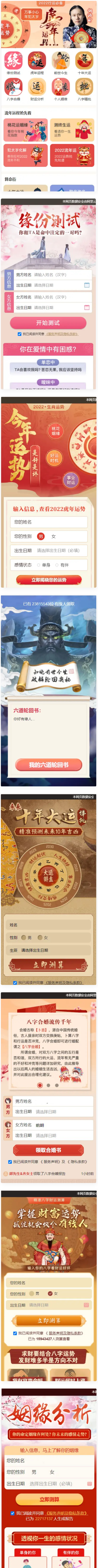 图片[1]WordPress主题模板_淘源码资源网_建站教程全新2022年付费测算系统完整版/完美对接支付结算WordPress主题模板_淘源码资源网_建站教程WordPress主题模板_zibll子比主题官网_淘源码资源网