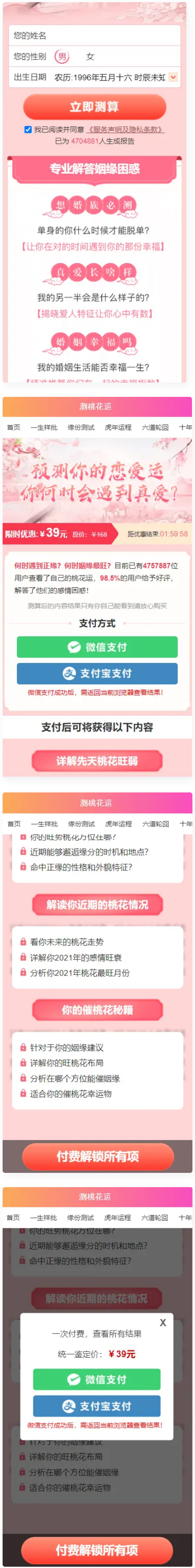 图片[1]WordPress主题模板_淘源码资源网_建站教程测桃花运网站系统源码/完美对接支付结算WordPress主题模板_淘源码资源网_建站教程WordPress主题模板_zibll子比主题官网_淘源码资源网