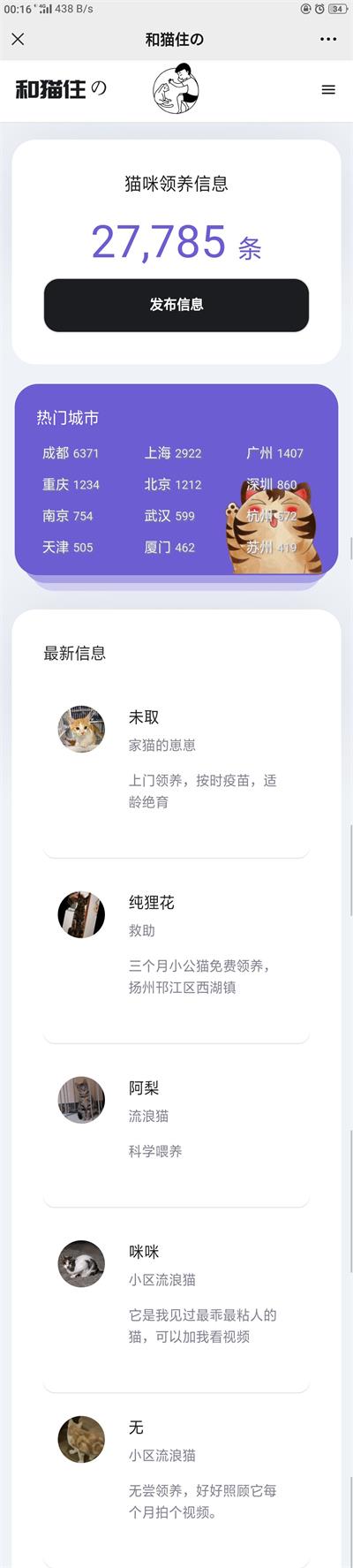 图片[3]WordPress主题模板_淘源码资源网_建站教程流浪猫流浪狗宠物领养平台H5源码 Thinkphp5内核WordPress主题模板_淘源码资源网_建站教程WordPress主题模板_zibll子比主题官网_淘源码资源网