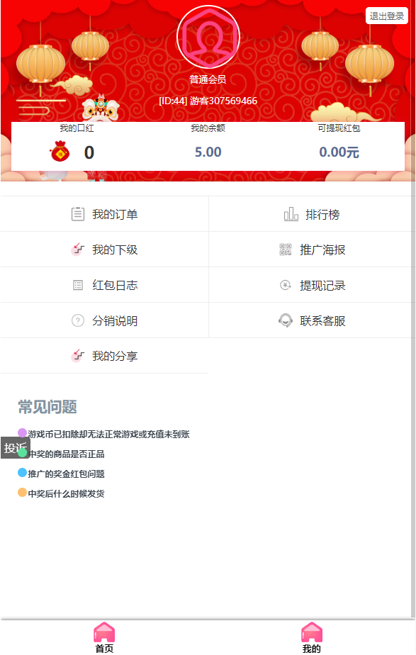 图片[3]WordPress主题模板_淘源码资源网_建站教程【亲测修复版】2021年末新版抖音赢口红 运营源码修复推广/对接最新免签约支付/视频搭建教程WordPress主题模板_淘源码资源网_建站教程WordPress主题模板_zibll子比主题官网_淘源码资源网