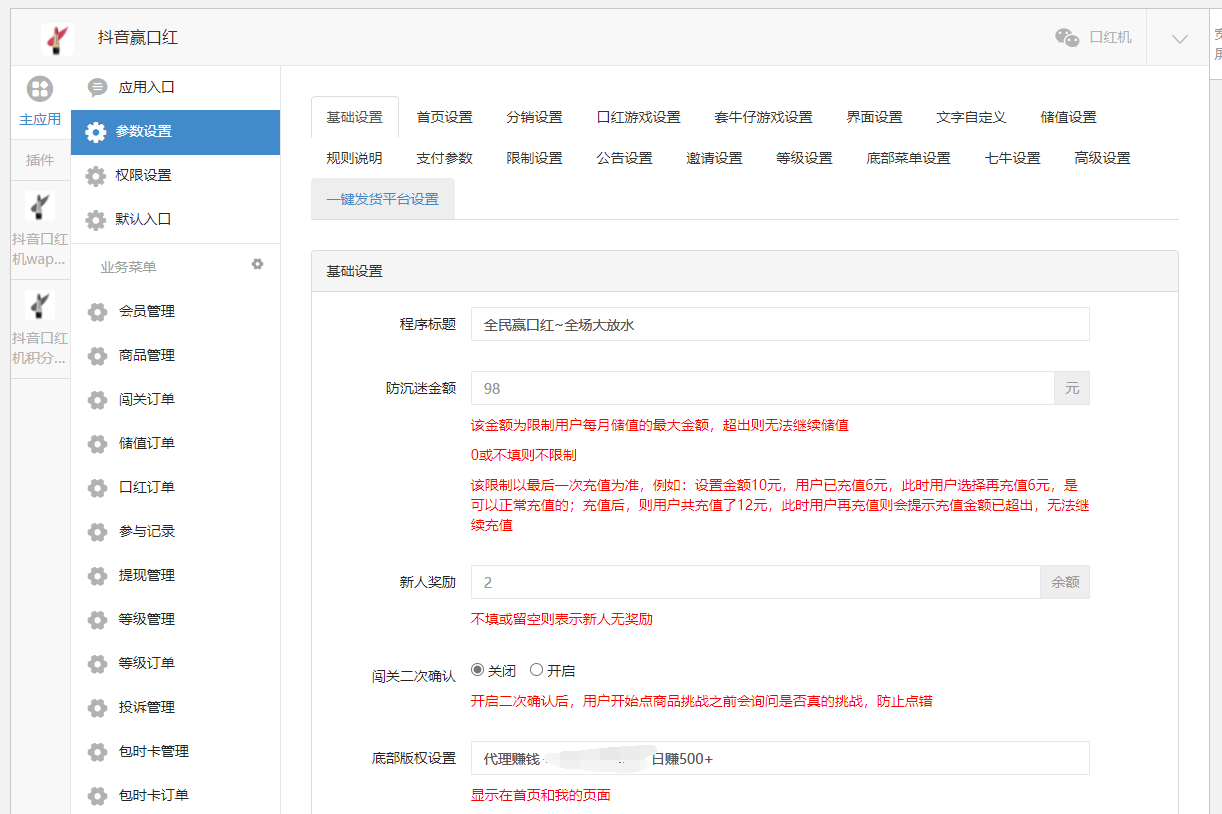 图片[5]WordPress主题模板_淘源码资源网_建站教程【亲测修复版】2021年末新版抖音赢口红 运营源码修复推广/对接最新免签约支付/视频搭建教程WordPress主题模板_淘源码资源网_建站教程WordPress主题模板_zibll子比主题官网_淘源码资源网