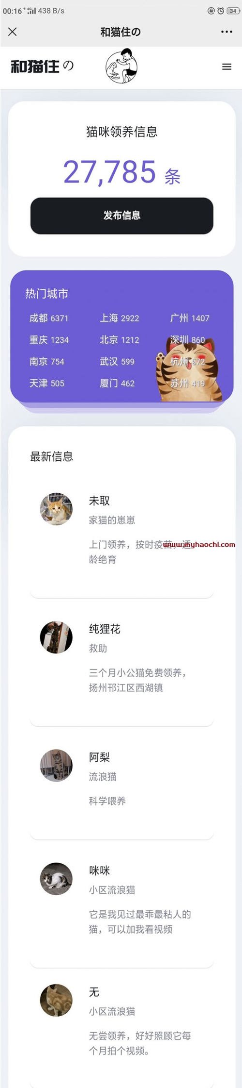 图片[2]WordPress主题模板_淘源码资源网_建站教程流浪猫流浪狗发布H5源码下载 带演示WordPress主题模板_淘源码资源网_建站教程WordPress主题模板_zibll子比主题官网_淘源码资源网