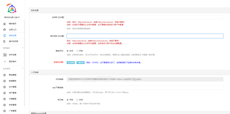 图片[5]WordPress主题模板_淘源码资源网_建站教程【2022修复版】社群扫码进群活码引流完整运营源码/对接免签约支付接口/推广正常绑定下级/带视频搭建教程WordPress主题模板_淘源码资源网_建站教程WordPress主题模板_zibll子比主题官网_淘源码资源网