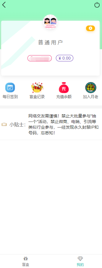 图片[3]WordPress主题模板_淘源码资源网_建站教程二开月老盲盒无限开分站版H5源码+独立网页+对接Z支付+文本教程WordPress主题模板_淘源码资源网_建站教程WordPress主题模板_zibll子比主题官网_淘源码资源网