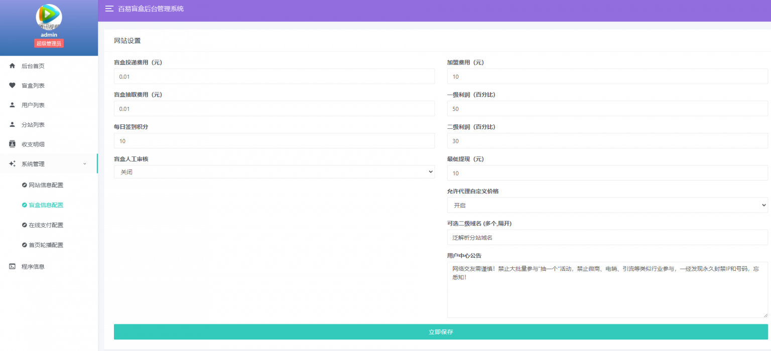 图片[5]WordPress主题模板_淘源码资源网_建站教程二开月老盲盒无限开分站版H5源码+独立网页+对接Z支付+文本教程WordPress主题模板_淘源码资源网_建站教程WordPress主题模板_zibll子比主题官网_淘源码资源网