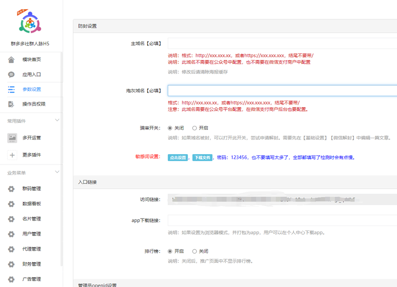 图片[5]WordPress主题模板_淘源码资源网_建站教程社区扫码进群 开源修复版/对接免签约支付接口/带视频搭建教程WordPress主题模板_淘源码资源网_建站教程WordPress主题模板_zibll子比主题官网_淘源码资源网