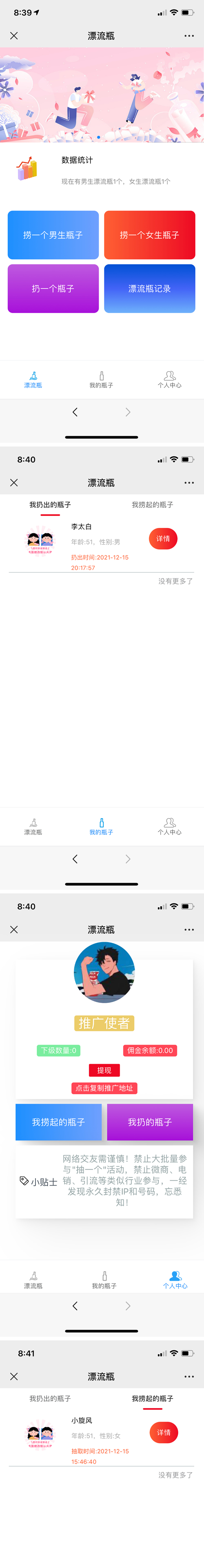 图片[1]WordPress主题模板_淘源码资源网_建站教程【2022修复版】最新H5漂流瓶交友源码 社交漂流瓶H5源码+对接Z支付+视频搭建教程WordPress主题模板_淘源码资源网_建站教程WordPress主题模板_zibll子比主题官网_淘源码资源网