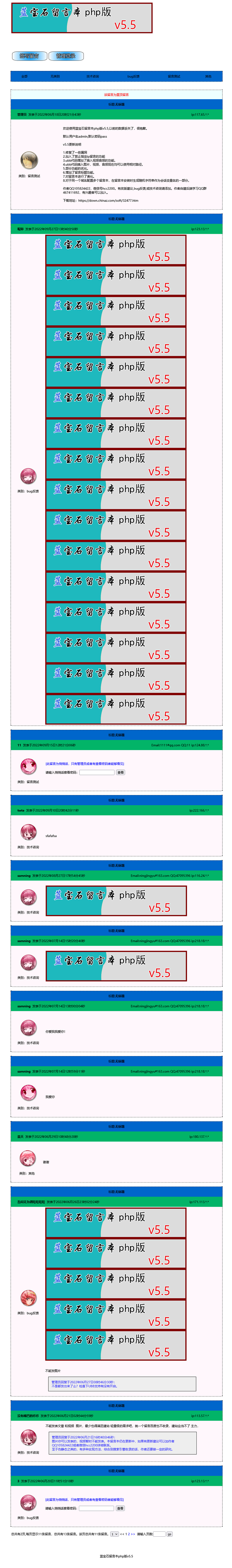 图片[1]WordPress主题模板_淘源码资源网_建站教程[PHP]蓝宝石留言本php版 v5.5WordPress主题模板_淘源码资源网_建站教程WordPress主题模板_zibll子比主题官网_淘源码资源网