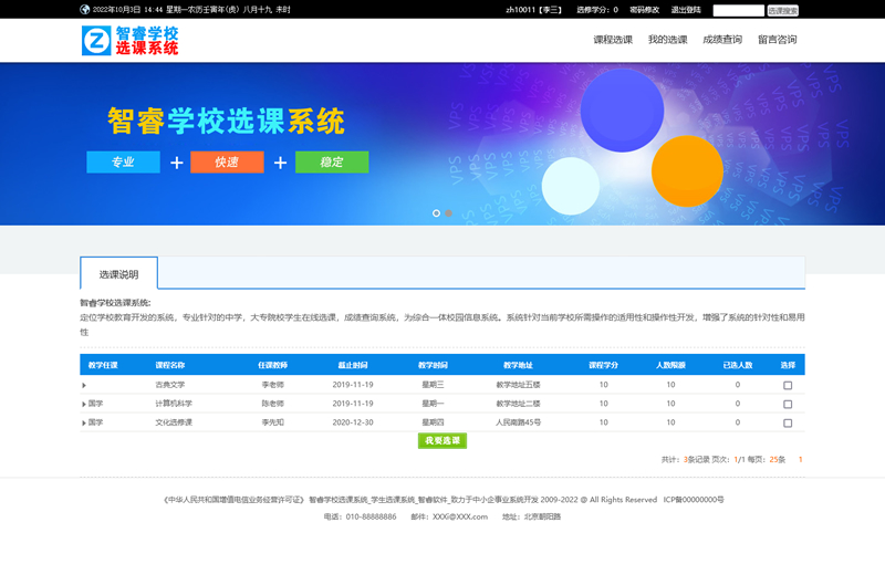 图片[2]WordPress主题模板_淘源码资源网_建站教程[ASP]智睿学校选课系统 v7.1.0WordPress主题模板_淘源码资源网_建站教程WordPress主题模板_zibll子比主题官网_淘源码资源网