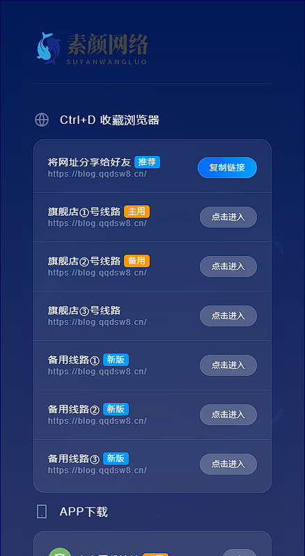 图片[2]WordPress主题模板_淘源码资源网_建站教程素颜导航网官网永久发布页-个人导航网HTMLWordPress主题模板_淘源码资源网_建站教程WordPress主题模板_zibll子比主题官网_淘源码资源网